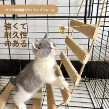 ソフトパッケージの猫用キャットタワー【多機能・天然麻ロープ・爪研ぎ付き】（セットアップ対応）