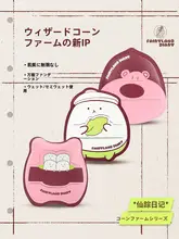 透明感のあるコーンパウダーパフ【化粧用・フィニッシングパウダー・ファンデーション用】