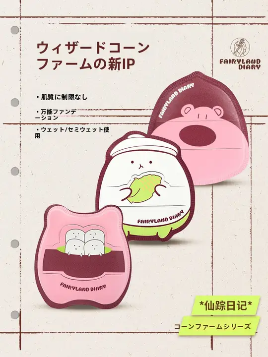 透明感のあるコーンパウダーパフ【化粧用・フィニッシングパウダー・ファンデーション用】