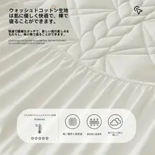 厚手のマットレス保護カバー【防滑・防塵・全包タイプ】（セットアップ対応）
