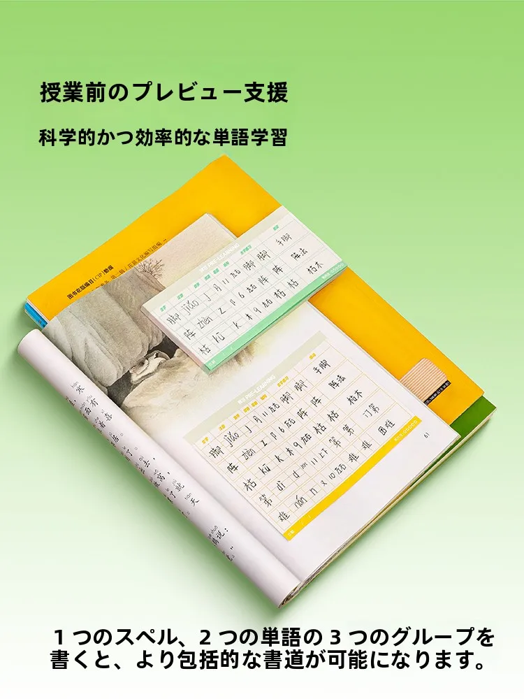 自粘式生字練習カード：小学生向け知育教材の実用性と使い方