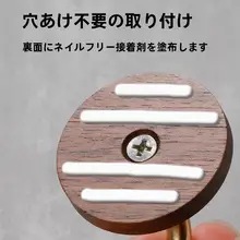 無穴あけの強力粘着フック【黒胡桃木製・真鍮デザイン・玄関・衣類掛け用】