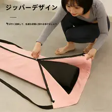 ジッパー付き ヨガマット収納バッグ【ドローコード・両肩・手持ち式】