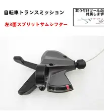 MERIDA 自転車用 9/27速 ディスクリート変速機【マウンテンバイク用・調整スイッチ付き】