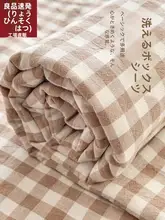 水洗棉製 全包型マットレス保護カバー【防塵・四季対応】