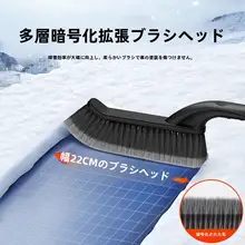 車用除雪スコップ【冬季用・車窓ガラス用・霜取り・清雪ツール】