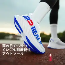 R2 悠跑2.0 マラソン用ランニングシューズ【カーボンプレート・男女兼用・クッション性・通気性】