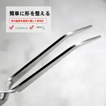 ネイル構築用クリスタル光療法用ツール【施行用クリップ・弯曲型ピンセット】