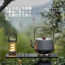 アウトドア広口水沸かしポット【アルミ製・木製ハンドル・軽量・キャンプ用】
