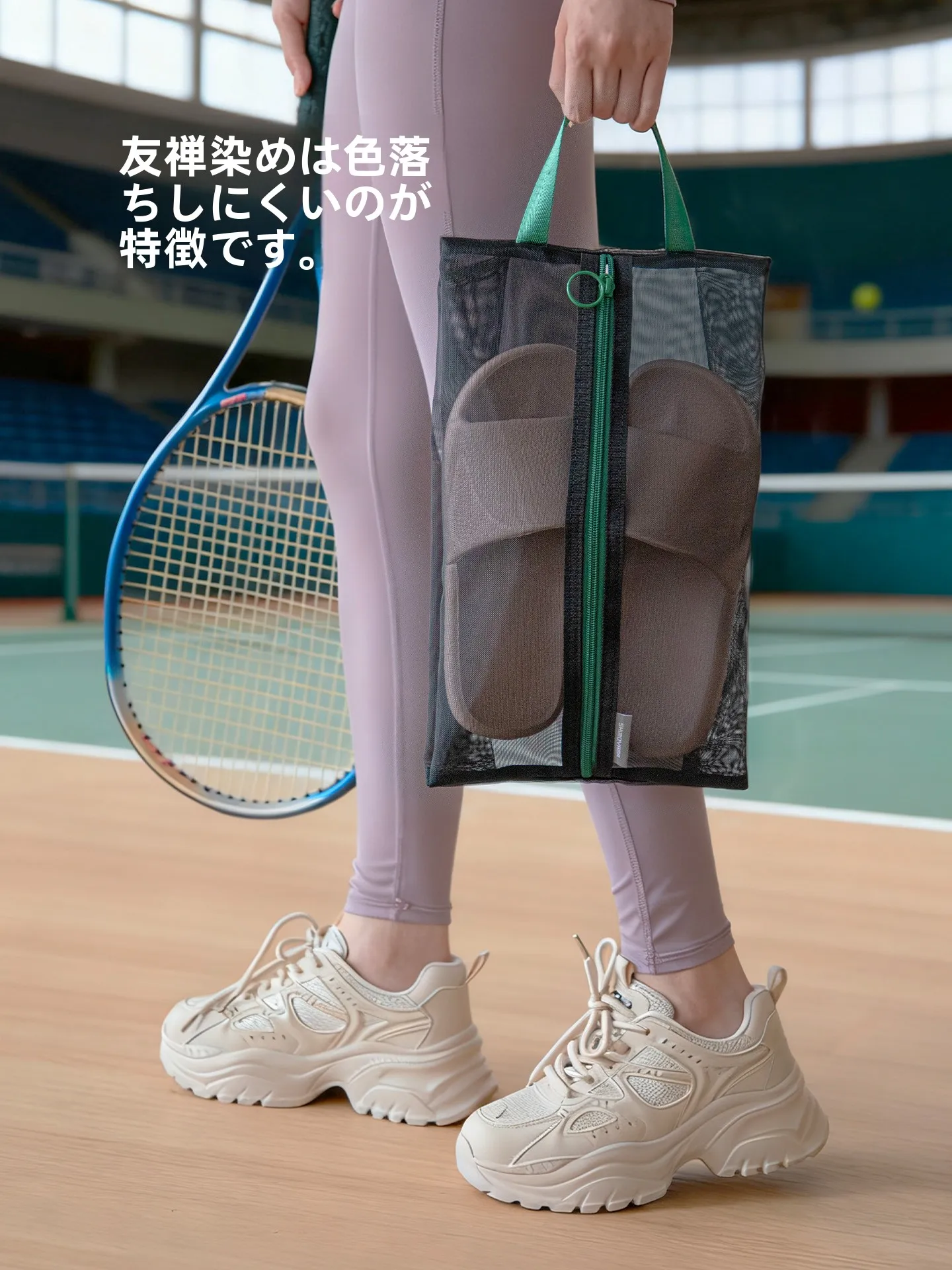 シューズ袋を選ぶときに迷うのは、本当に「見た目」なのか？