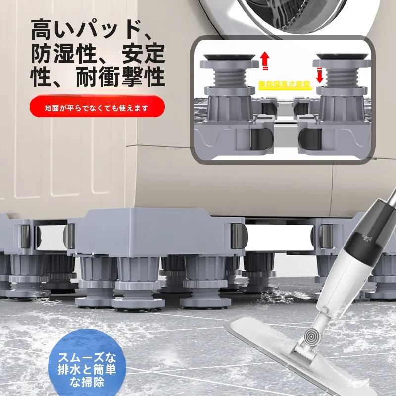 洗濯機を安定に設置するための「移動式台座」は本当に必要なのか？