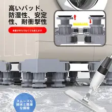 洗濯機用移動式台座【万向キャスター付き・防震設計・冷蔵庫用ラック】