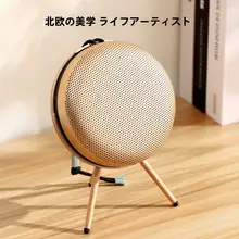 B&O Beosound A1対応 木製スピーカースタンド【不織布・アクセサリー用】
