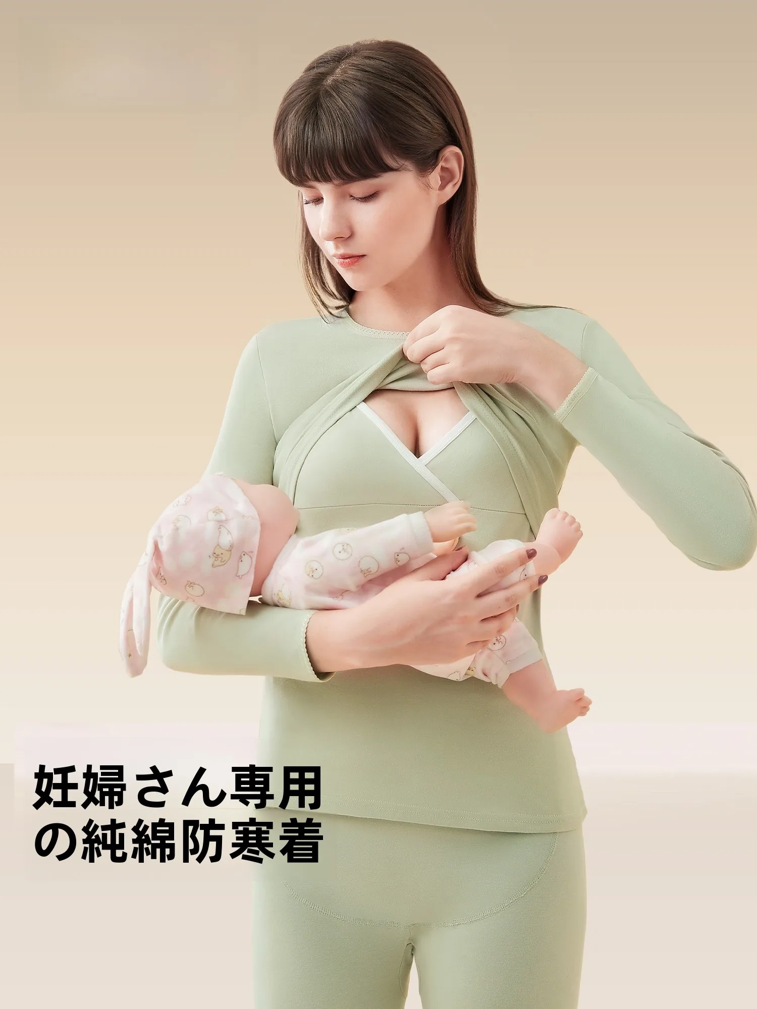 秋冬用マタニティ保温インナー【純綿・抗菌・授乳対応】の選び方と実際の使い方