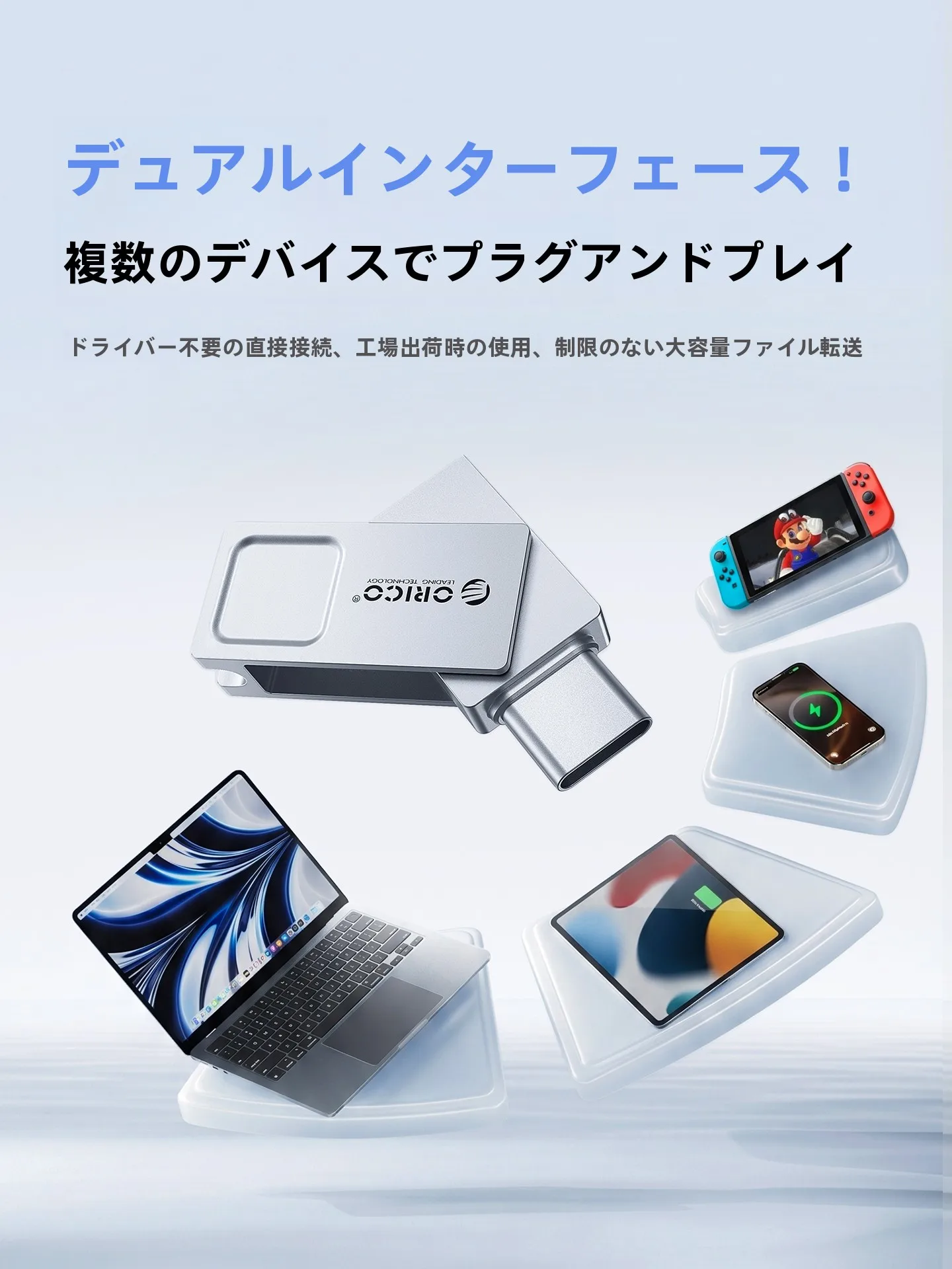 内部ストレージが不足したとき、どうやって救う？Oricoの256GBモバイルハードディスクが解決するリアルな使い方