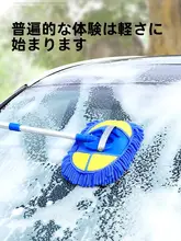 車用ソフトワイパー【車体傷をつけない・伸縮式・長柄タイプ・洗車用】