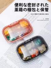 密封薬箱 ミニ携帯大容量分薬ケース【一週間分薬入れ】