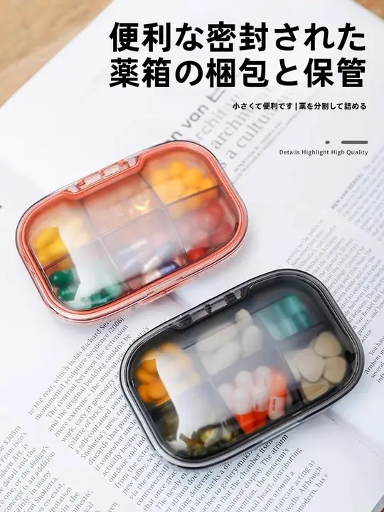 密封薬箱 ミニ携帯大容量分薬ケース【一週間分薬入れ】