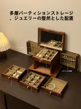高級な木製ジュエリーボックス【収納用・金属パーツ付き・ヴィンテージスタイル】