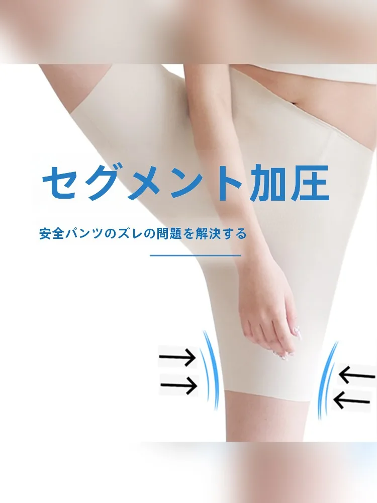 高ウエスト安全パンツ：お腹隠しコーデに最適なアイスシルク素材の無痕パンツ