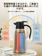 316ステンレス製ポット【家庭用・保温・大容量・ティーポット】