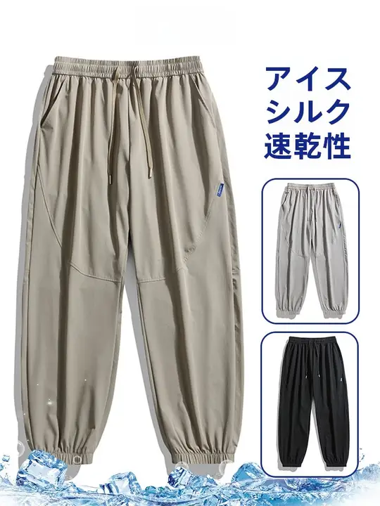 通気性の良い夏用薄手ジョガーパンツ【氷絲素材・ルーズフィット・速乾】（セットアップ対応）