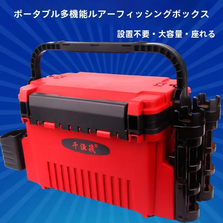 多機能ルアーボックス【海釣り用・収納タイプ・軽量・強化設計・座れる】