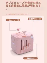 旅行用万国対応変換プラグ【欧州仕様・日本・韓国・タイ用】