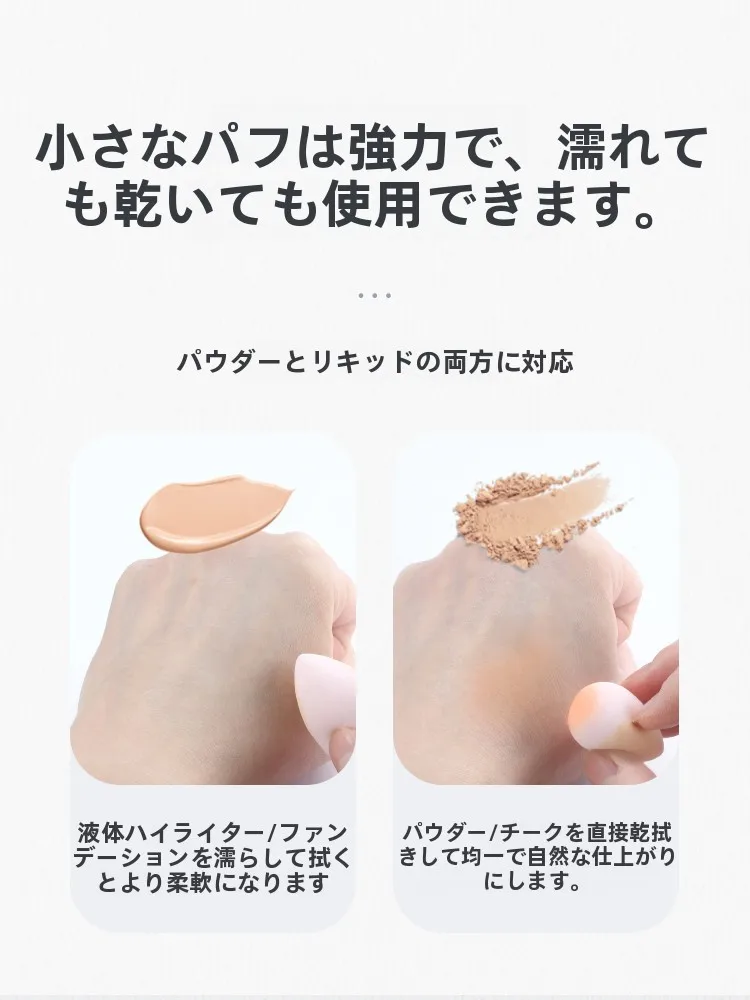 化粧品エステで肌の質感を変えるには？ミニメイクアップスポンジの選び方と活用法