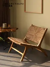 レトロな籐編み木製背もたれリクライニングチェア【シングルソファ・バルコニー用・ハウスデザイン】
