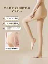 夏用ビキニに最適なフォトスノータイツ【防紫外線・なめらかな肌触り・肉色】