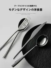高級感あるステーキ用西洋食器セット【ステンレス製・ナ イフ・フォーク・スプーン・三点セット】（セットアップ対応）