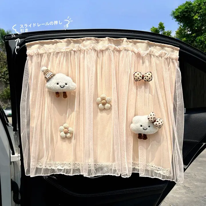 車両用窓日除けカーテン【後部及び前部トラック式・赤ちゃん用】