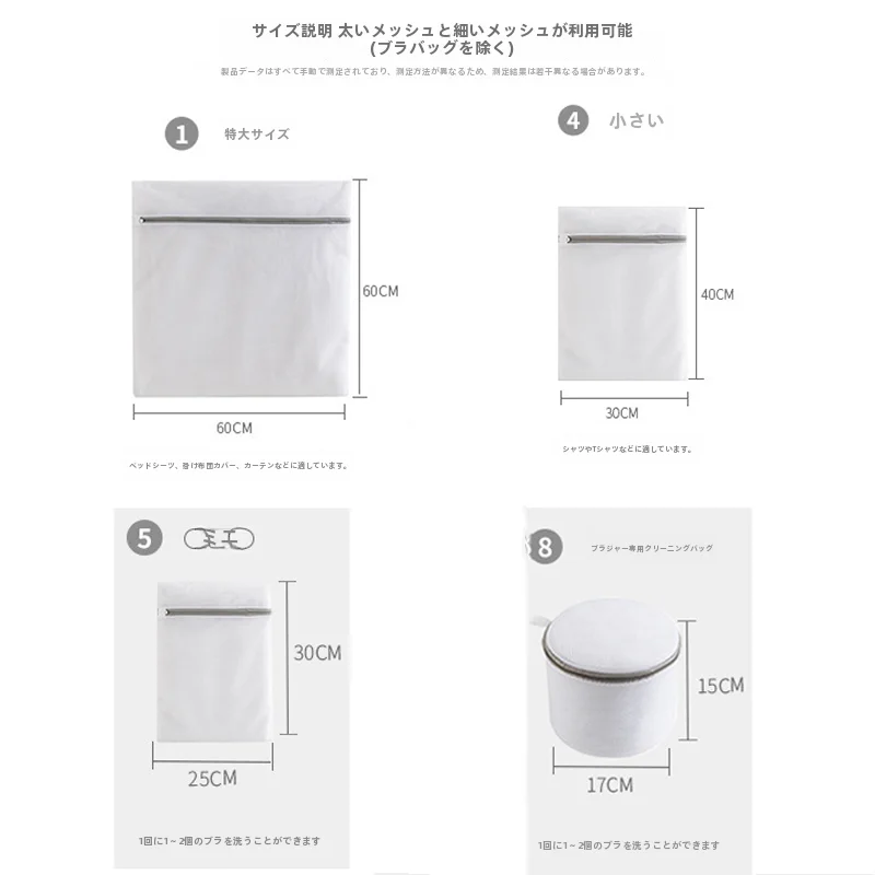 ブラジャー用 洗濯ネット【防変形・細網タイプ・洗濯機対応】