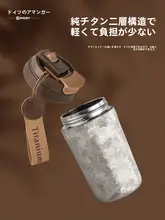 純チタン製コーヒーマグカップ【保温・保冷・女性用・携帯便利・ストロー付き】