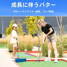 PGM 子供用ゴルフクラブ【左手・右手対応・初心者向け・調整可能・ダブルフェース】