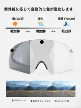 TOSUOD 変色タイプの自転車用ヘルメット【男女兼用・通気性・マウンテンおよびロードバイク用】