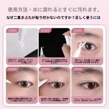 レースの部分用二重まぶたテープ【極上の柔らかさ・自然な仕上がり・透気性】