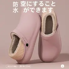 冬用 レディース防水棉スリッパ【包み踵・抗菌・暖かい】