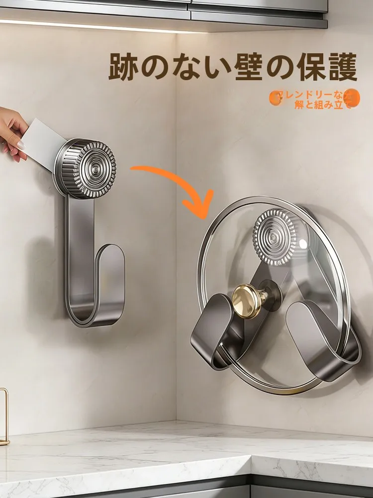 吸盤式鍋蓋スタンド：穴あけ不要のキッチン収納で空間を節約