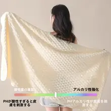 大人用 吸水速乾タオル【極上の柔らかさ・洗顔・入浴用】