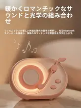 流光Bluetoothスピーカー【クリエイティブ・実用的・誕生日プレゼント・女友達向け】