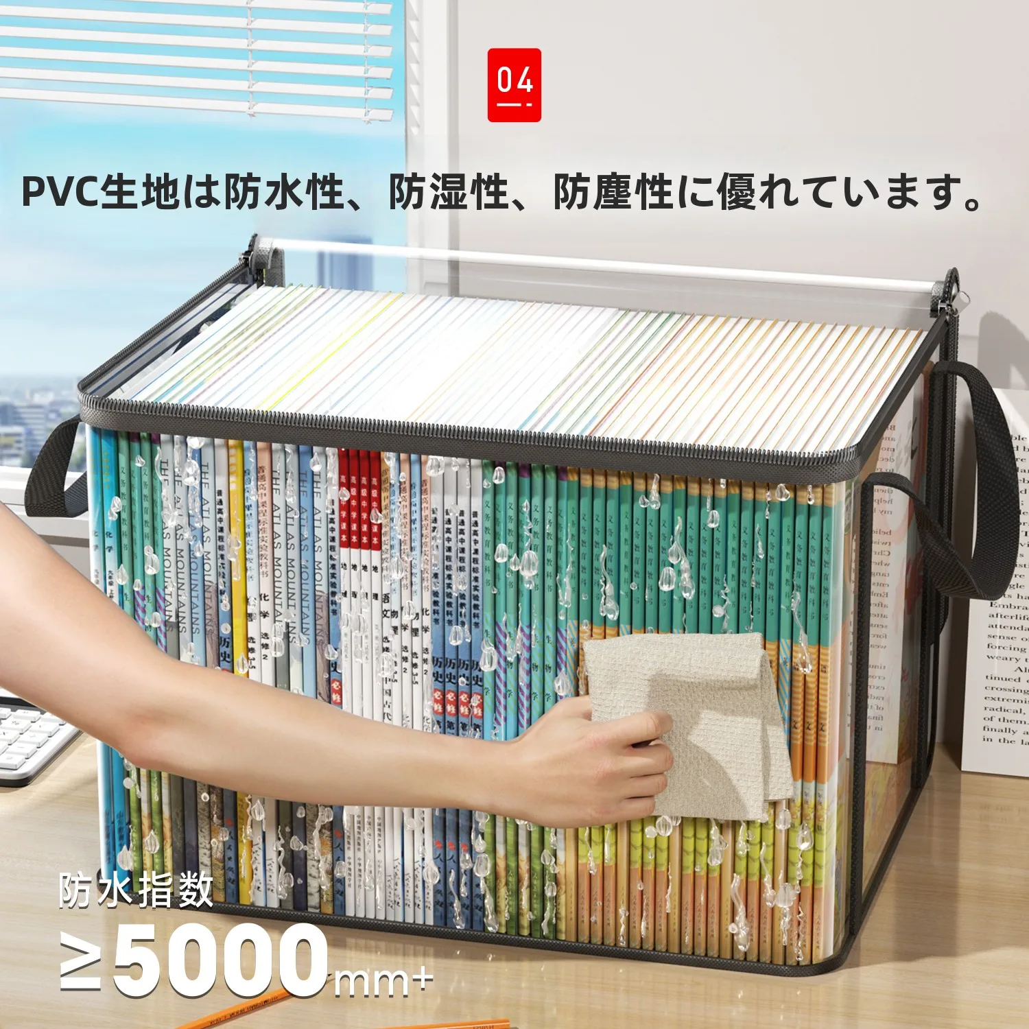 小学校書類を散らばらせないための「収納の鍵」は、透明な防塵ブック収納袋なのか？
