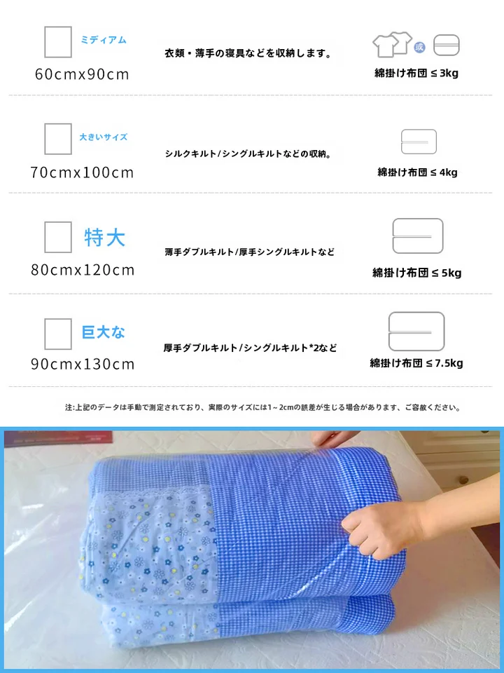 防塵防潮！大容量布団収納袋【衣類整理・引越し対応】