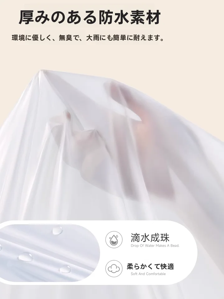 使い捨て雨具【子供用・携帯型・厚手のカバー・フルボディ・防水・長丈】