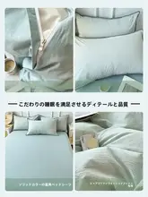 純綿洗えるベッドカバーセット【150x200x230cm・全棉・磨毛仕上げ】