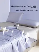 夏用氷糸涼感ケット【薄手・単品】（セットアップ対応）
