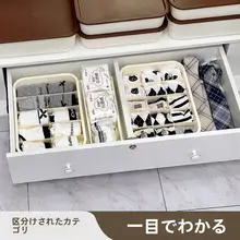 大容量引き出し式内衣収納ボックス【下着・靴下用・3つの仕切り付き】