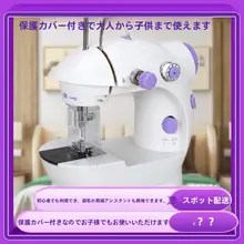 家庭用ポータブルミニ電動ミシン【全自動・手持ち型・子供向け】