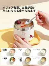 保温ボウル【蓋付き・超長時間保温・持ち運びに便利・漏れ防止】